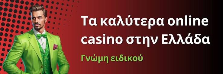 Καζίνο Εξωτερικού Οδηγός για Online Πελάτες